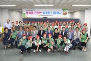 달성군 화원읍 새마을협의회·부녀회, 초복맞이 「행복을 전하는 삼계탕 나눔 행사」개최