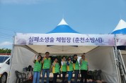 공무원연금공단 강원지부,  전문안전봉사단과 6.25 전승행사 참여