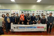 울산 북구 노사민정협의회, 찾아가는 산업재해 예방교육