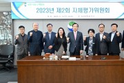 울산 북구, 자체평가위원회 개최