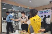안산시, 추석맞이 잔반 제로데이 운영… 전 직원 동참 캠페인