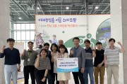 고흥-김제 스마트팜 혁신밸리, 고향사랑 교차기부