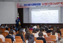 “지능형 능동 행정 구현” 대전 대덕구, 2023 하반기 정책아카데미 실시