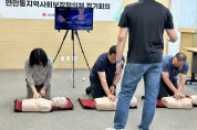 인천 중구 연안동 지역사회보장협의체, 심폐소생술 교육 이수