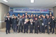 임실군 신덕면 지역발전협의회, 2023년도 정기총회 개최