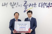 사단법인 국제휴먼클럽, 대전 대덕구에 추석선물세트 기탁