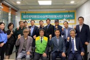 공무원연금공단 광주지부,  광주KPO명강사상록자원봉사단 결성