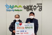 김진관 前수성구새마을협의회 회장, 폐고철 팔아 모은 돈 기탁