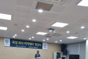 곡성군, 먹거리 경쟁력 향상 위해 외식 아카데미 개최