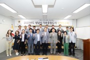 조정식 성남시의원 "성남시 온실가스감축인지예산제도 적용방안 연구" 중간보고회 개최!