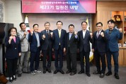 박천동 울산 북구청장, 민주평통 북구협의회 제21기 임원진 환담