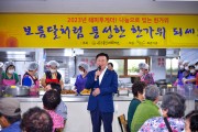 여수시 문수종합사회복지관, ‘나눔으로 빚는 한가위’ 행사 개최