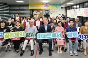 광주 서구, 아파트공동체 활동가 36명 배출