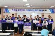 경북도의회, 2차 공공기관 유치를 통한 경북혁신도시 활성화 전략 모색