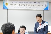 이병길 경기도의원,  소상공인 대출상담 통해 도내 기업고충 상담