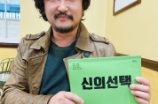 영화 ‘신의선택’ 美할리우드 배우..‘종맨 킴’ 신 역 캐스팅 ‘소름돋는 연기력 기대UP