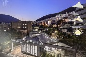 부산 서구,‘닥밭골 한지체험관’  2023 부산다운 건축상 은상 수상