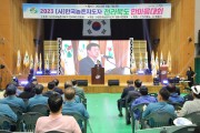 2023 한국농촌지도자 전북도 한마음대회 정읍서 개최...성황리 마무리
