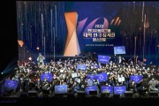 제10회 현대자동차그룹 대학 연극·뮤지컬 페스티벌 시상식 개최
