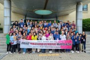 하동군사회봉사단체, 재난 대응 역량 강화