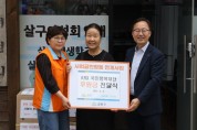 금천구 KRX 국민행복재단, 살구경로무료급식센터에 후원금 전달