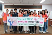 부산 북구 구포3동 자원봉사캠프, 무병장수 기원 사진 촬영 진행