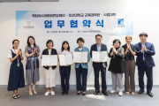 조선대 사범대학·교육대학원–국립아시아문화전당재단 상호협약 체결