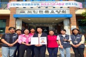 김제노인전문요양원 전국 3.5% 최우수기관 선정
