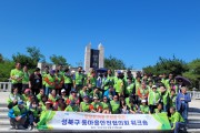 안전한 마을 조성을 위한 씨앗, 2023년 성북구 마을안전협의회 워크숍 성료