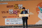 제23회 김제시 사회복지의 날 기념행사 개최