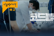 KBS ‘다큐인사이트’서 전남대병원 의료진 다뤄