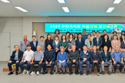부산 서구, 2023년 주민자치회 마을의제 추진 중간보고회 개최