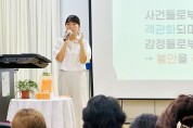 순천시 삼산도서관, 시민작가 김민채 작가와의 만남 성료