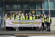부산 금정구 부곡1동 지역사회보장협의체,  2022년 동절기 복지사각지대 발굴캠페인 실시