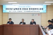 민주평통 함안군 협의회 1분기 정기회의 개최