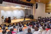 대덕구자원봉사센터, ‘2023 가을밤 노래한마당’ 성료