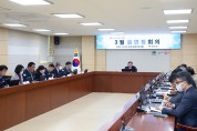 함안군, 2023년 3월 읍‧면장 회의 개최