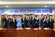 광주시의회, ‘대학과 지역사회 공동 생존의 길’ 정책토론회 개최