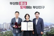 부산진구, 6.25 참전용사 무성화랑무공훈장 수여