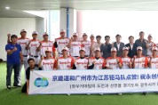 경기도 독립야구단, 중국 ‘장쑤 거마’팀과 교류 경기. 선수 기량 향상 기대