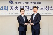 김영록 전남지사, 대신협 선정 자치분권대상 수상