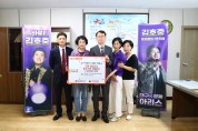 김호중 공식 팬카페(트바로티) 대구경북아리스, 대구 서구에 1,000만원 상당 후원품 전달
