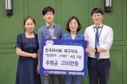 수성구 수성1가동 지역사회보장협의체, 한국마사회 대구지사 공모 선정