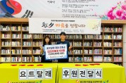 울산 동구 ㈜요트탈래, 취약계층 여가문화 지원을 위해  300만원 상당의 요트이용권 전달