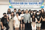 광주대 문헌정보학과, 사서 공무원·교사 임용 대비 특강