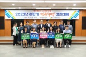 대구 서구, 2023년 하반기 적극행정 우수공무원 6명 선정