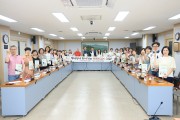 수성구, ‘동네방네 찾아가는 행복지킴이’ 간담회 개최