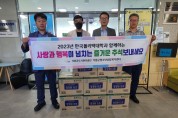 기장군 청소년상담복지센터,  한국폴리텍대학과 함께 취약계층 청소년 추석 선물 전달