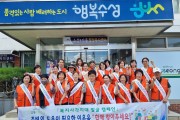 수성구 수성4가동 지역사회보장협의체, 복지 사각지대 발굴 캠페인 펼쳐