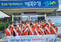 수성구 수성4가동 지역사회보장협의체, 복지 사각지대 발굴 캠페인 펼쳐